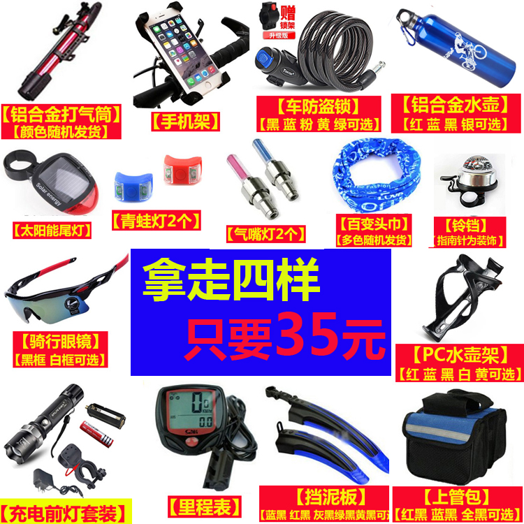 Bike Accessories Front Light Suit Riding Mountaineering Caravan Equipment Road Racing Death Fly Decorated Taillight Board Package