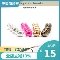 Diamond face fly fishing slotted tungsten head JIG head bead binding material happy fly fishing