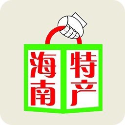 海南当地特产