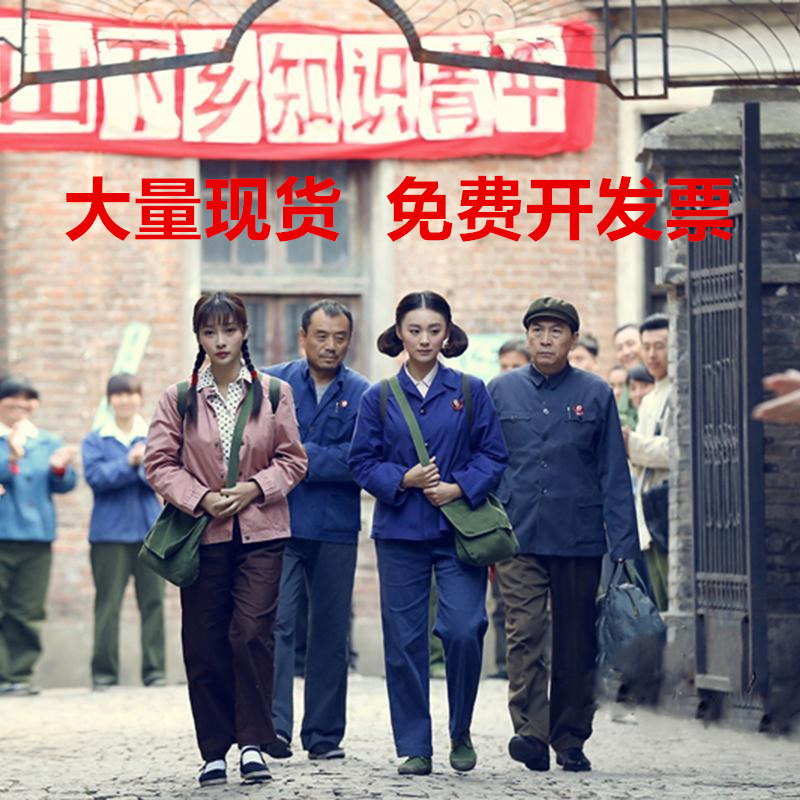 1970S Retro Intellectual Youth, 1980S Literary Youth, Nostalgic Countryside Experience, Zhongshan Suit, Farmer, Worker, Sailor Shirt, Theatrical Costumes