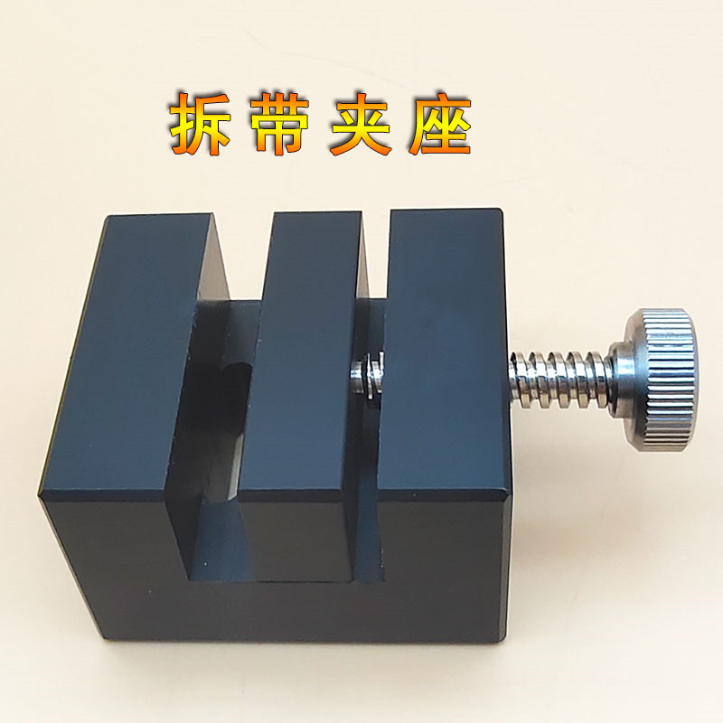 Watch Tools Watch Distributor Closing Closing Watch Chain Tools Clamp - Seat watch - chain tools