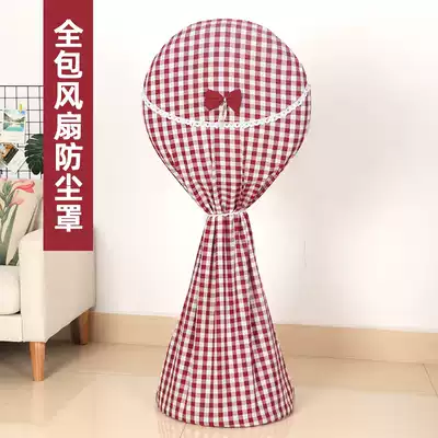 Floor-to-ceiling round electric fan cover dust cover All-inclusive fabric household floor fan vertical fan bed bag cover