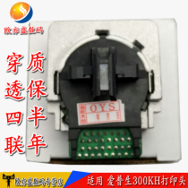 Suitable for the new EPSON 300KH 520K print head LQ310 LQ350 print head needle