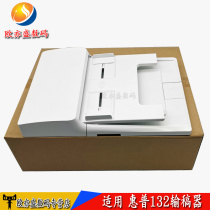 Suitable for new original HP HPM130 M132 M134 M227DW M230 ADF feeder 180 181 148 DN FD