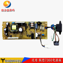 Applicable brother 7360 power board 7055 7057 7470 7060D 7860 Lenovo M7400 7450 7650 power supply