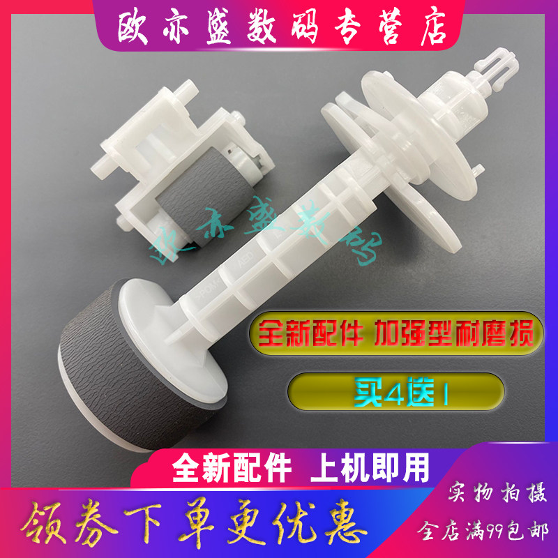 Suitable for Epson EpsonL455 L485 L551 L558 L565 rolling wheel ME10 ME101 separation wheel L110 L130 L211 L220 L303 feeder damping wheel
