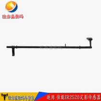 Applicable to Canon 2520 2525 2530 2535 2545 fixing sensor rocker arm paper out lever paper detection Rod