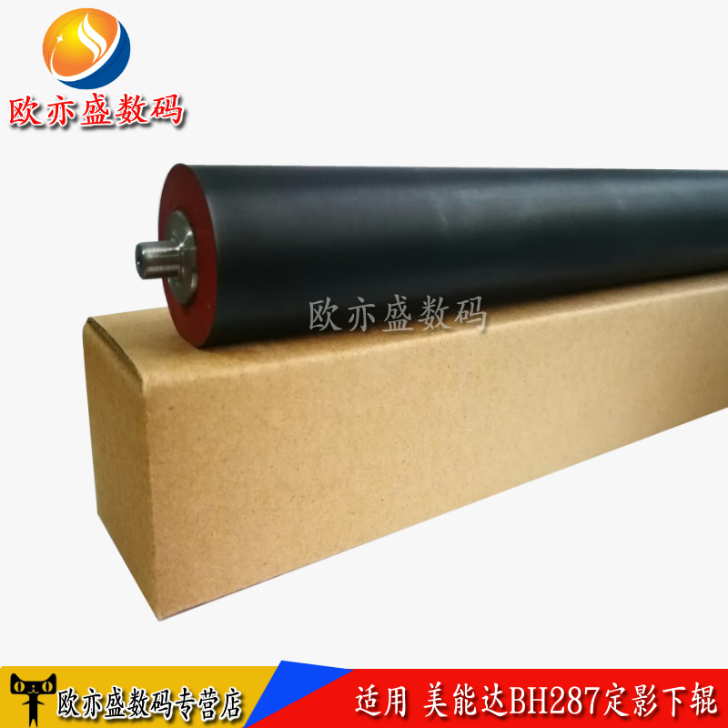 Applicable US energy da BH227 287367 7536 7528 7522 fixing lower roller pressure rubber rollers