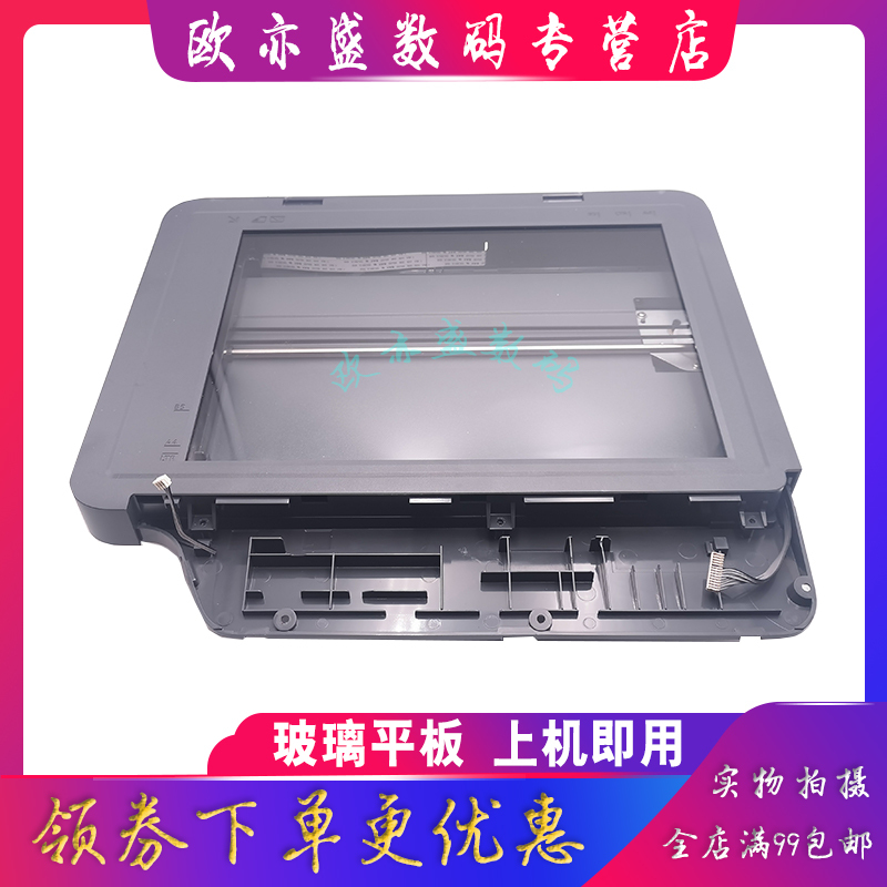 Applicable to Hp Hp136W 138 Scanning Platform 138 136 Glass Platform 138 136 Scanning Flatbed Glass 138 Scanning Cable Printer Scanning Cable Scanner Motor