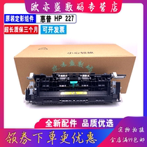 Suitable for new HP HP227 Heating assembly HP203 fixer M203 M227FDN Fixing assembly Heating assembly Condenser