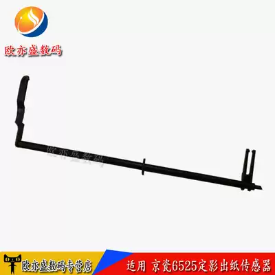 The application of Kyocera 3010i 3510i 3011i 3511i M4028idn 6025 6525 fixing chu zhi gan fixing sensor