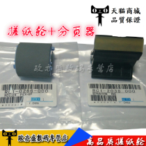 Applicable HP 1020 the pickup roller 1010 1018 1015 M1005 canon LBP2900 pager