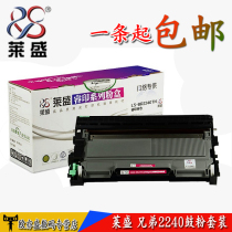 lai sheng applicable brothers MFC7360 cartridge TN2225 compact DR2250 HL2240D 7470d 7057 7060d Lenovo M740