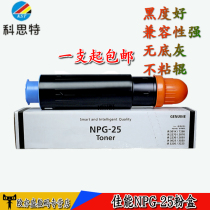 kst NPG-25 compact applicable canon iR2230 2270 2830 3025 3030 Toner the toner
