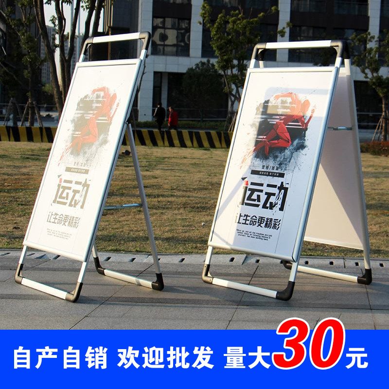 Portable poster rack A type of billboard folding exhibition rack promotion publicity hanging picture display rack aluminum alloy standout shelf
