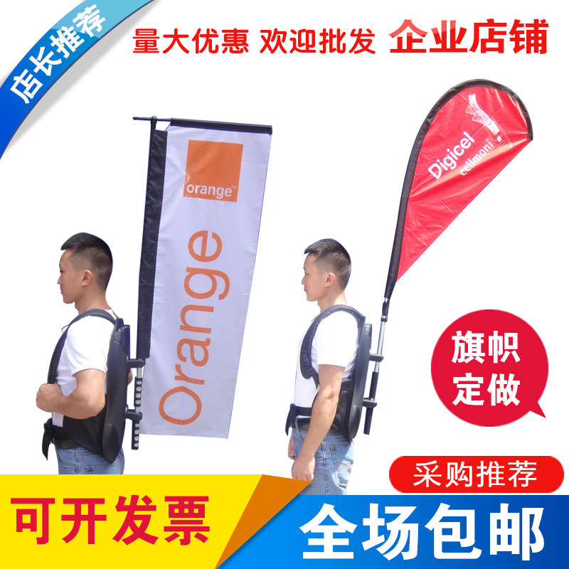 The Scapegoat Chess to do the advertising Flag Propaganda Knife Flag Drop Flag Back Flag Feather Telescopic Calf Bike Banner