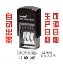 Zhuoda 4850 ink seal Chinese and English production date number rotation chapter date number Chinese character chapter