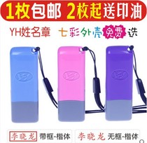 Handwritten name chapter Accounting Nurse Personal name Private chapter Engraved photosensitive signature stamp Cartoon seal set