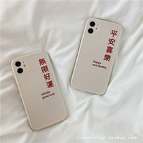 Peace Happy Text for 13 12 11ProMax Phone Case iPhone8 7plus Apple Xs XR soft