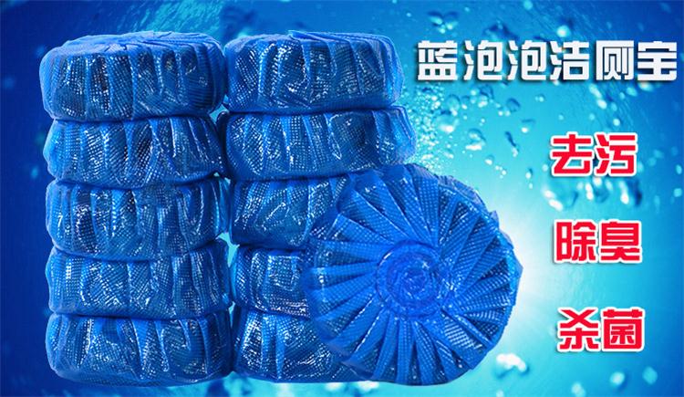 giá nước tẩy rửa nhà vệ sinh (Tiền vàng đã đến) 50 bong bóng màu xanh nhà vệ sinh nhà vệ sinh nhà vệ sinh nhà vệ sinh khử trùng nhà vệ sinh khử mùi - Trang chủ 	nước tẩy ố kính nhà tắm