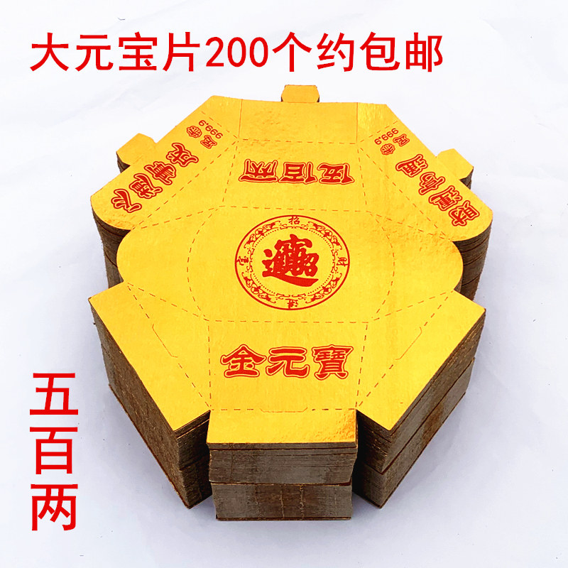 Tin Foil Paper Sacrificial Yuanbao Paper Gold And Silver Paper Wholesale Tin Foil Meta paper semi-finished gold Yuanbao Burnt Paper Meditation Paper Money