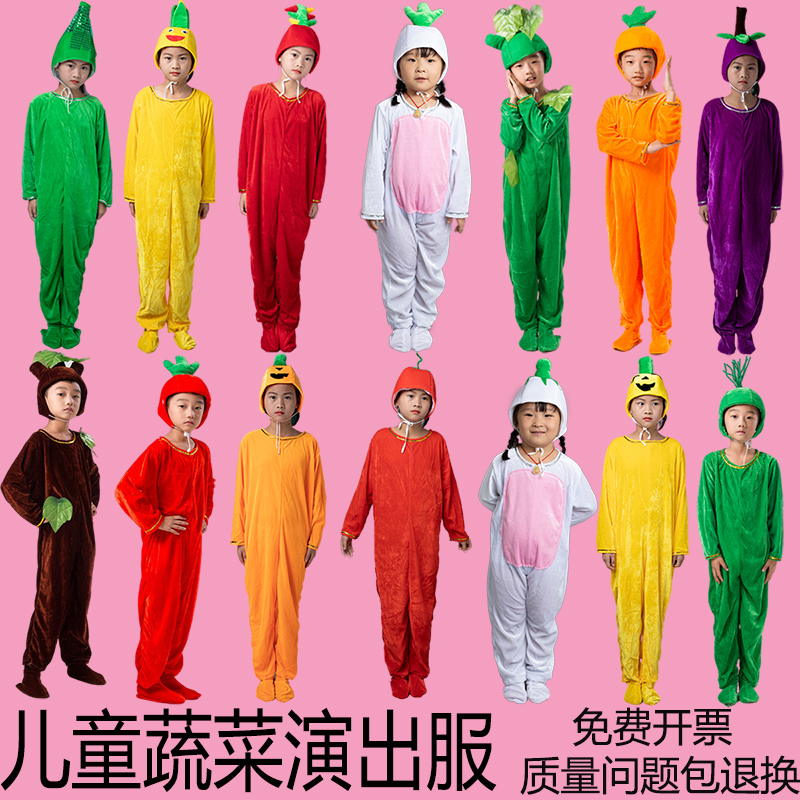 Children's Day Vegetable and Fruit Performance Costumes: Grass, Pepper, Big Tree, Eggplant, Corn, Carrot Dance Performance Clothes for Winter