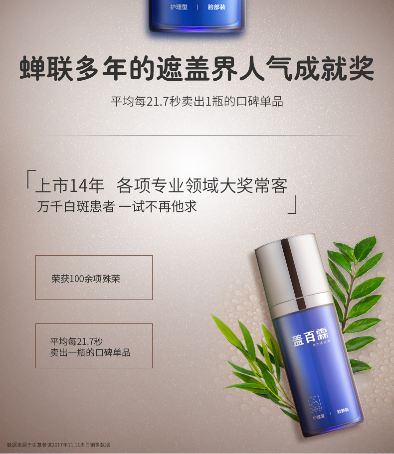 Gai Bai Lin Trắng Tại Chỗ Bao Gồm Lỏng Không Thấm Nước Vitiligo Bao Gồm Chất Lỏng Không Thấm Nước Kem Che Khuyết Điểm Bao Gồm Kem 30 ml