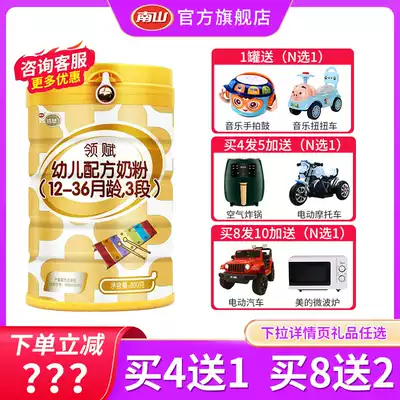 (Consultation voucher)Nanshan Beihui Lingfu 3-stage 800g can trial package Domestic infant three-stage milk powder