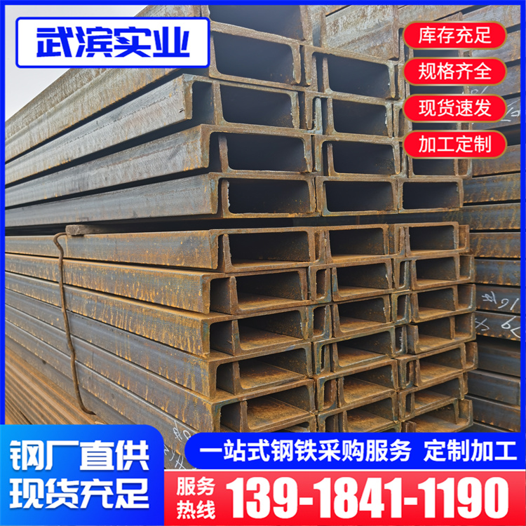 Steel spot tank steel steel gradient steel galvanized slot steel U-shaped steel loft steel 10#12#14#16#18#