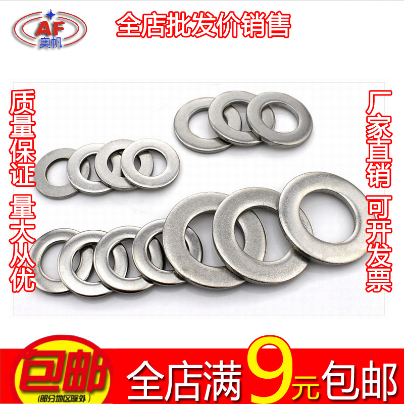 304 stainless steel flat gasket German standard DIN125 national standard GB97 meson washer M2 3 4 5 6 8 10-48