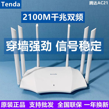 (Quick and Fast) Tenda Ac7 Gigabit Port Dual-Band Gigabit Wireless Router Home Wifi Wall Penetration King