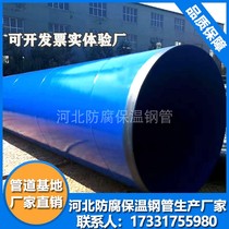 Plastic-coated anti-corrosive epoxy powder steel tube DN500 large bore drinking water pipe inside and outside coated anti-corrosive steel pipe
