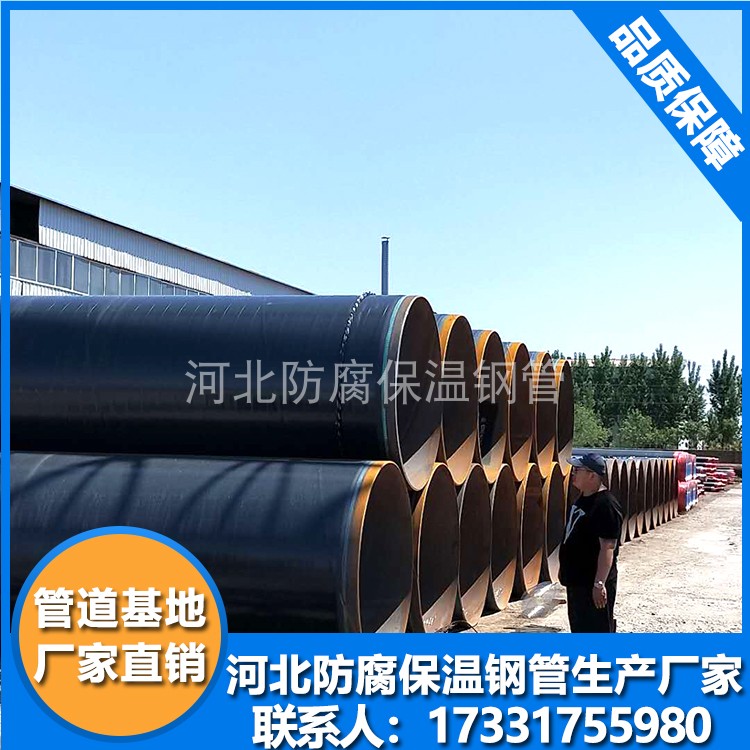 Reinforced 3PE anti-corrosion steel pipe 1220 large-caliber plastic-coated composite steel pipe buried gas transmission anti-corrosion steel pipe