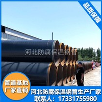 Strengthening grade 3PE anti-corrosive steel pipe 1220 large caliber coated plastic composite steel pipe ground buried gas conveying anti-corrosive steel pipe