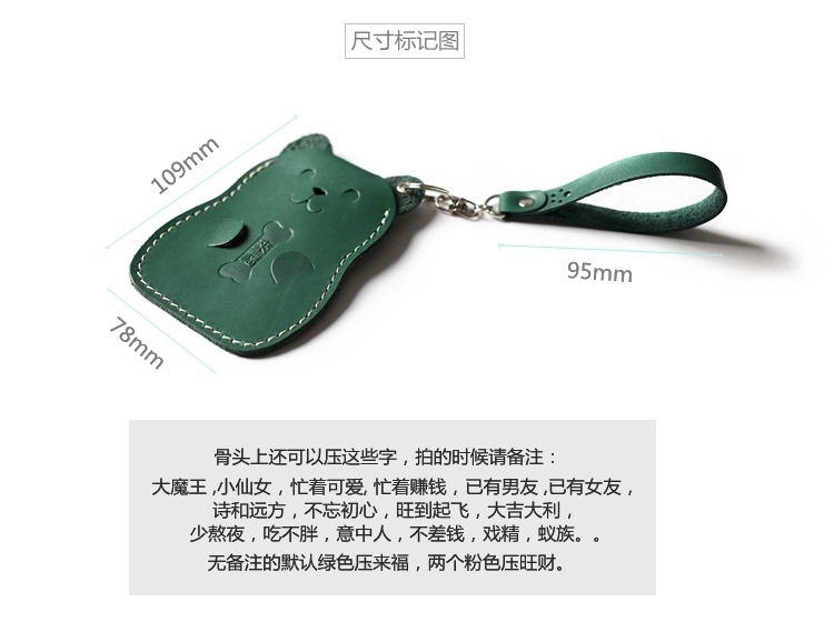 Cá tính sáng tạo da Yangchengtong xe buýt tàu điện ngầm thẻ set keychain sinh viên bữa ăn thẻ hồng da campus bộ thẻ bọc thẻ căn cước