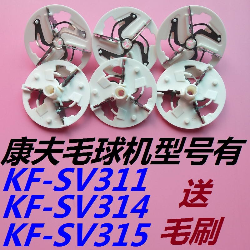máy cắt lông xù quần áo xiaomi	 Kangfu cắt tóc bóng cắt đầu KF-SV311 KF-SV314 KF-SV315 đầu cạo bóng tóc - Link Remover 	máy cắt lông xù quần áo của nhật