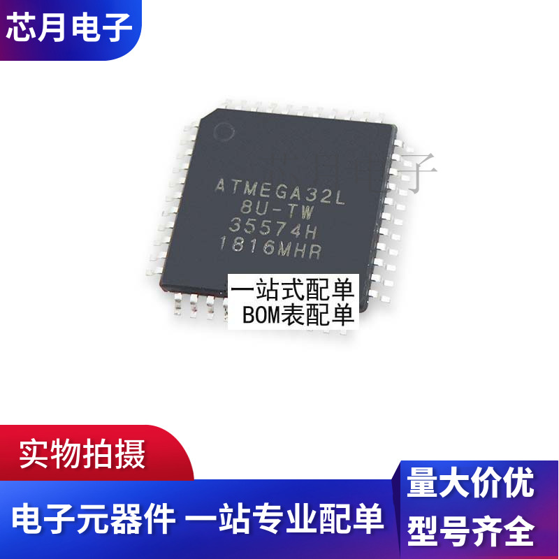 Brand new original imported ATMEGA32L-8AU QFP44 microcontroller chip 8 bits AVR single wafer