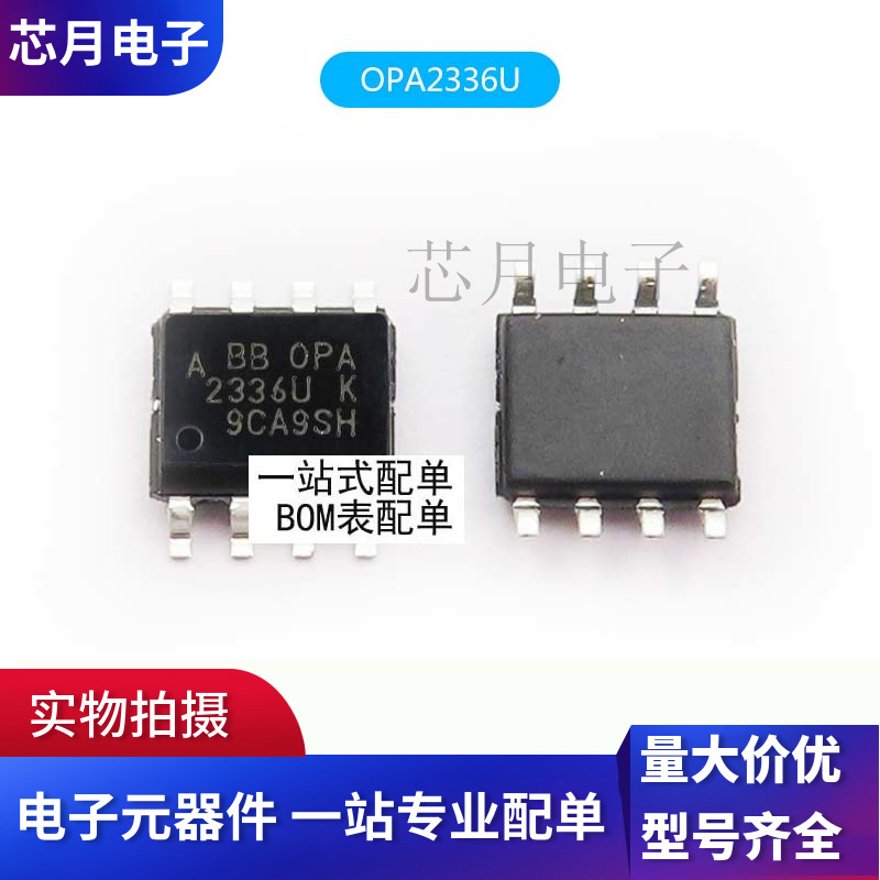 Brand new original OPA2336UA OPA2336UA OPA2336U OPA2336 SOP-8 SOP-8 amplifier chip