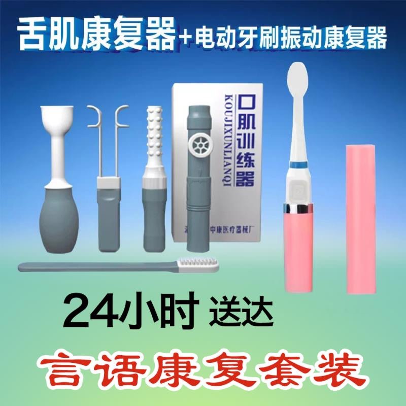 rehabilitation equipment training