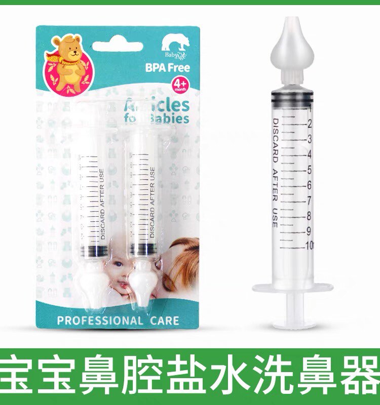 鼻腔冲洗器洗鼻器儿童婴儿家用手动式儿童款专用婴幼儿便携式