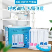 Four-ball breathing trainer to exercise lung capacity three-ball single-ball postoperative exercise test for the elderly and children
