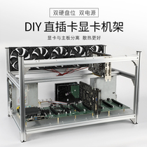 6-8 card DIY in-line chassis rack Onda B85 B75 chassis transformation water-cooled fan multi-graphics card external