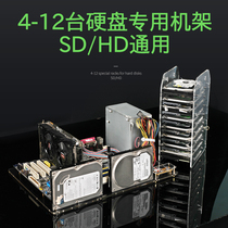 DIY chia chia 8 hard disk 10 hard disk 12 hard disk chassis rack external multi-computer hard disk main case