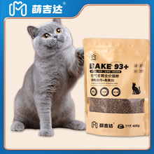 400G【萌吉达】调理肠胃全价猫粮