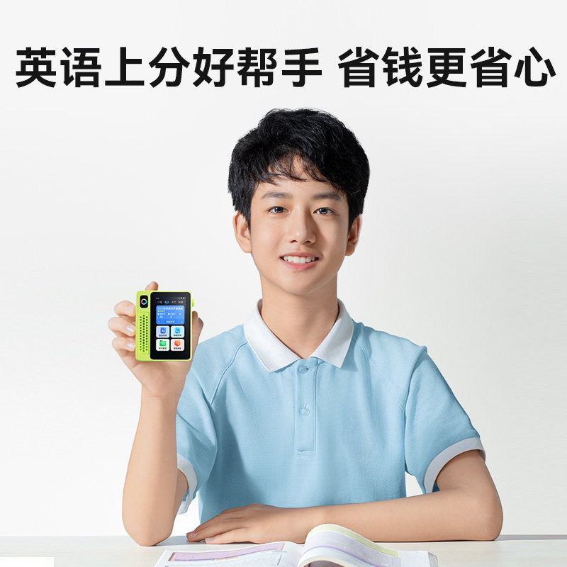 [Brand Flagship] Iflytek Ai English Treasure Ebox Pro English Listening Practice Device Listening Repeater Learning Machine for Students Primary, Middle, and High School Vocabulary Machine