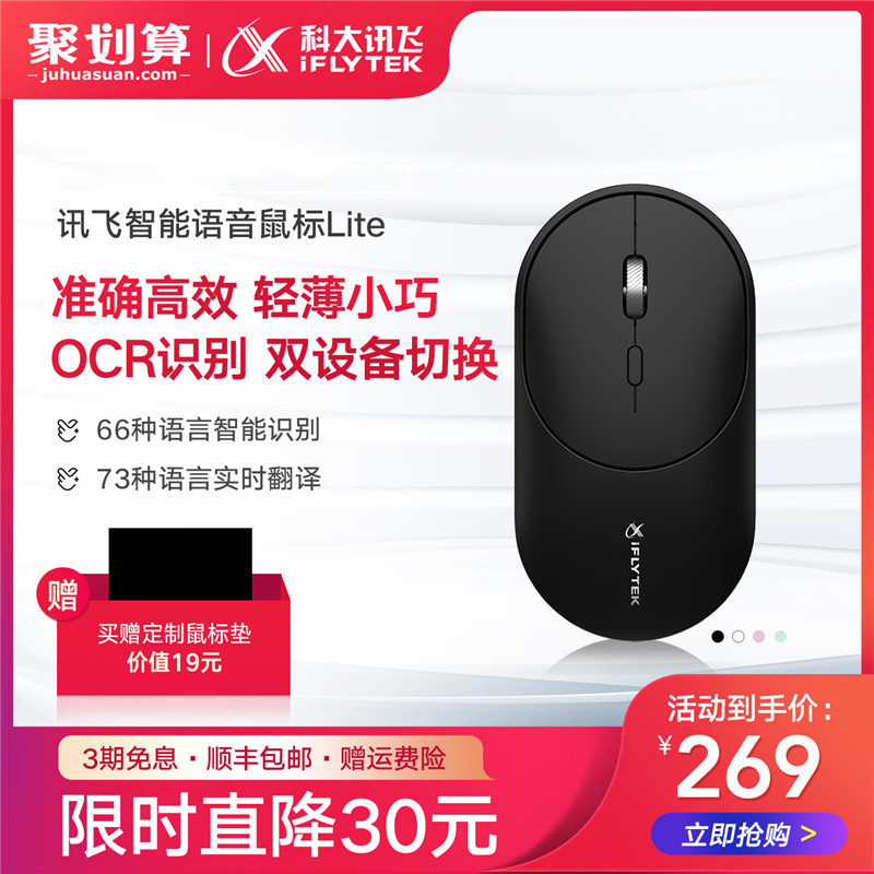 iFlytek Voice Mouse Lite Wireless smart charging Bluetooth voice-activated typing Silent office translation Laptop Desktop universal official flagship store typec charging mouse
