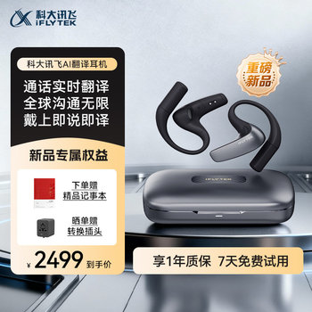 [Breaking News]Iflytek Translation Headphones: Simultaneous Interpretation, Real-Time Calls, Multi-Language Face-To-Face Translation, Offline Translator, Real-Time Conversation Ai Translation Headphones, Translation Gadget