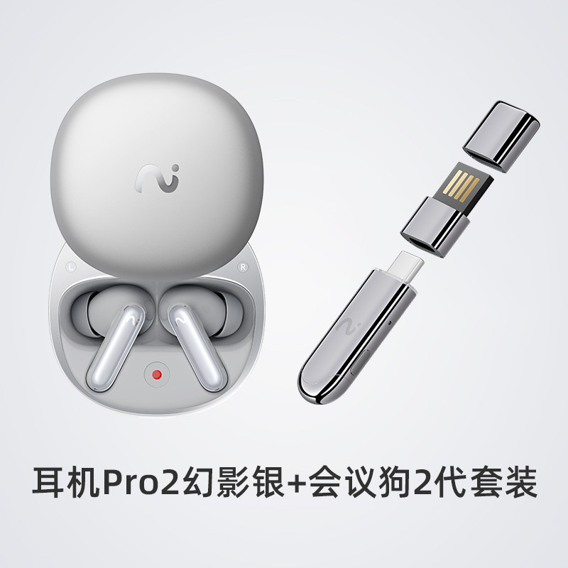 科大讯飞AI会议耳机Pro2 录音转写文字蓝牙耳机 实时翻译降噪