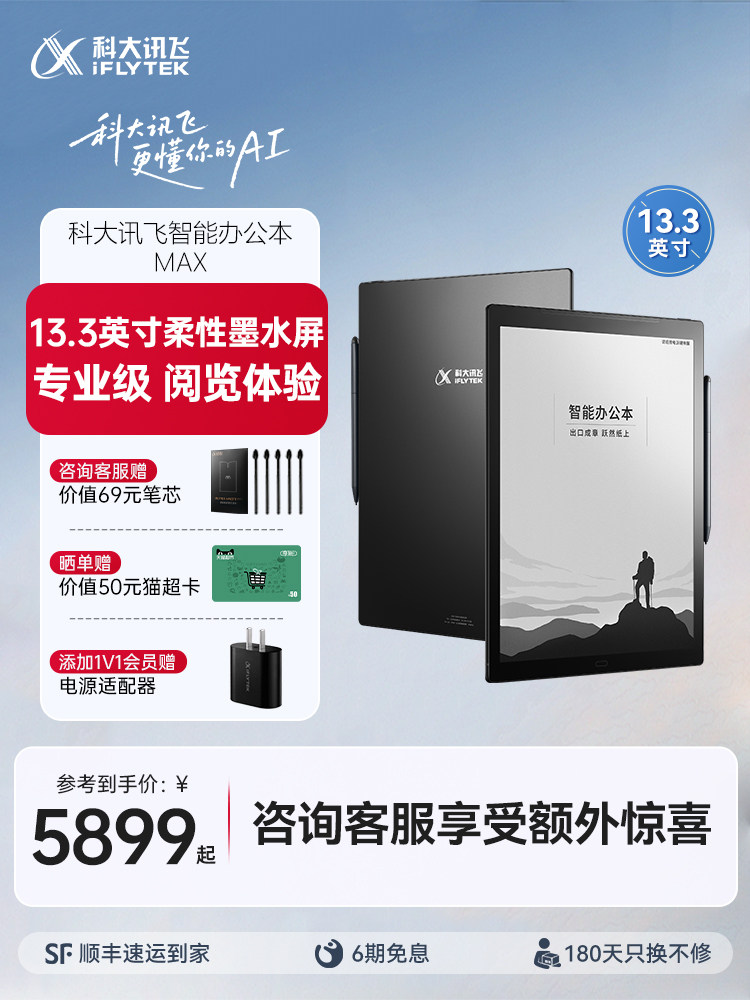 Iflytek Smart Office Notebook Max E-Book Reader E-Paper Book Ink Screen Ink Screen Reader E-Paper Ink Screen Electronic Notebook