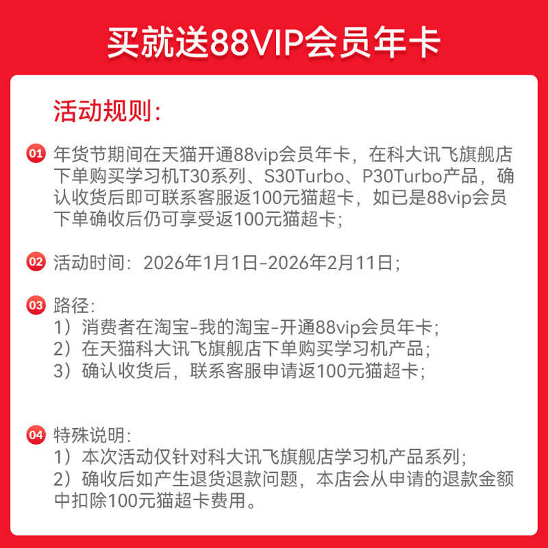 [Price Difference Refund] Iflytek Artificial Intelligence Learning Machine T30 Pro Ai Q&A Learning Machine, Suitable for Elementary, Middle, and High School, Universal Tablet Learning Machine, English Flagship Store